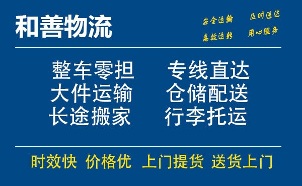 兴县电瓶车托运常熟到兴县搬家物流公司电瓶车行李空调运输-专线直达